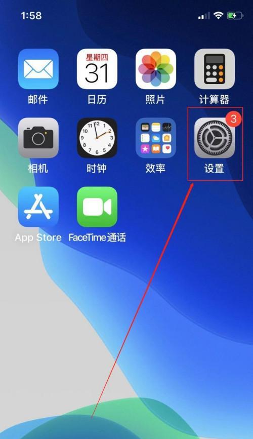 如何在iPhone上设置截屏为主题（简单步骤教你将截屏设置为iPhone主题壁纸）