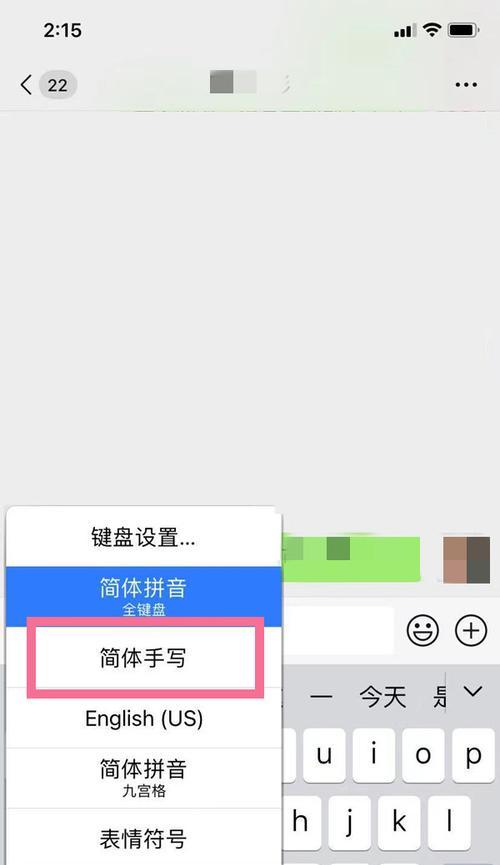 如何在iPhone上设置截屏为主题（简单步骤教你将截屏设置为iPhone主题壁纸）