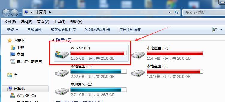 解决Win7系统C盘变红的问题（清理过多无用文件）