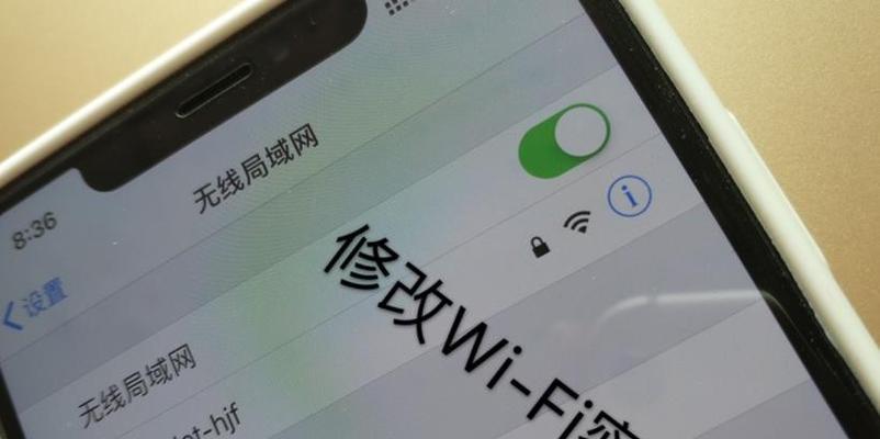 用苹果手机分享WiFi密码的方法（简单操作）