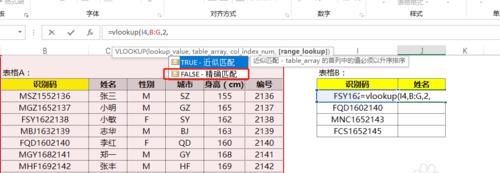 通过VLOOKUP跨表提取数据，提高数据处理效率（使用VLOOKUP公式实现跨表数据提取及应用场景）