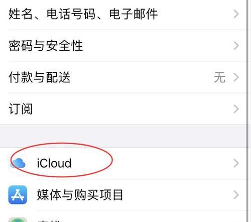 如何删除iCloud里的照片（快速有效地清理iCloud照片库中的不需要的照片）