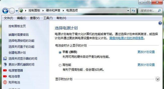 如何调整Win7电脑显示屏亮度（简单易行的方法教你轻松调节亮度）