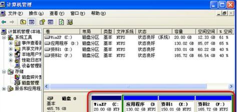 电脑硬盘分区的基本步骤（掌握分区技巧）