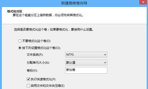 电脑硬盘分区的基本步骤（掌握分区技巧）