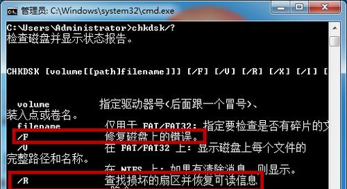 移动硬盘坏道修复方法详解（解决移动硬盘读不出数据的常见问题及修复技巧）