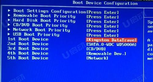 BIOS如何设置U盘启动（通过BIOS设置U盘启动来实现系统安装和修复）