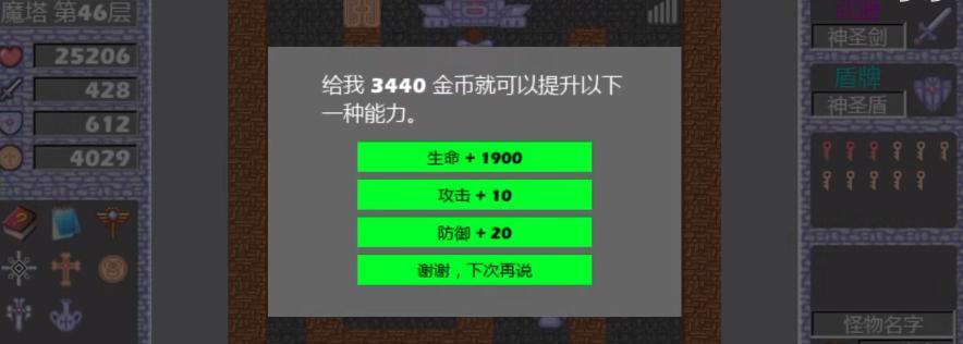 魔塔50层攻略（细解每一层）