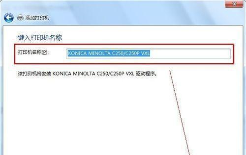 如何安装连接打印机的驱动程序（简单步骤教你安装打印机驱动）