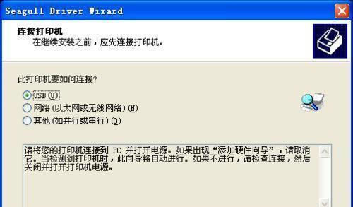 如何安装连接打印机的驱动程序（简单步骤教你安装打印机驱动）