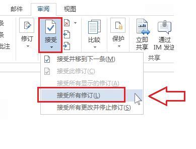 删除所有批注的简便方法（清除文档中的所有批注内容）