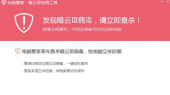 如何应对电脑安全警报（消除电脑安全警报的有效方法及注意事项）