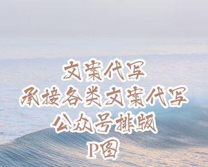 打造新手公众号文案的关键要素（助力新手公众号写出引人入胜的文案）