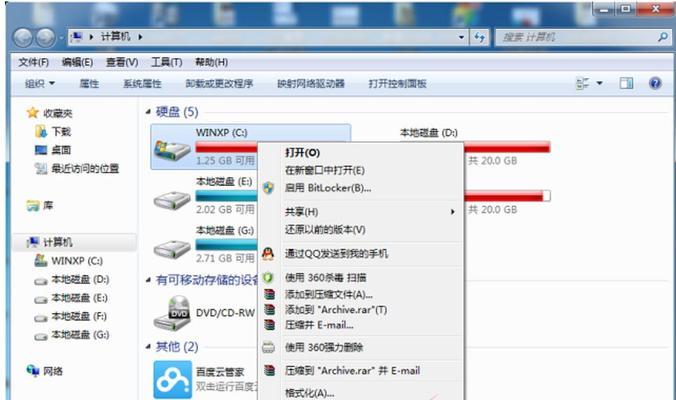 Win7清理C盘空间的权限问题（解决清理C盘空间时所需权限不足的方法及技巧）