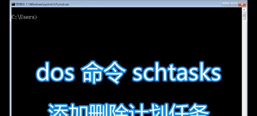 DOS命令大全及用法详解（掌握DOS命令）