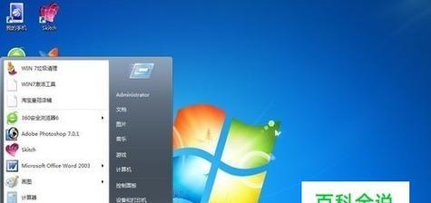 Win7蓝牙的开启及使用方法（探索Win7系统下蓝牙开启图标及相关功能）