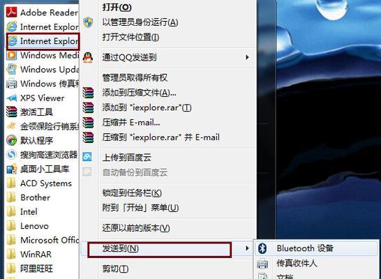 Win7蓝牙的开启及使用方法（探索Win7系统下蓝牙开启图标及相关功能）