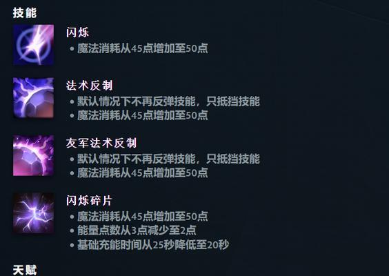 Dota1装备大全（一张图解析Dota1中各种装备的功能和特点）