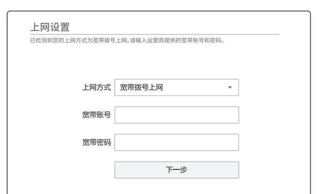 手机如何修改无线路由器密码设置（简单教程帮你轻松修改无线路由器密码）