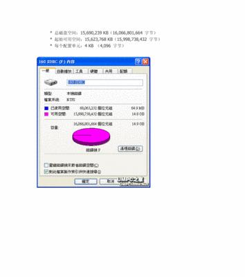 NTFS和FAT32启动盘的区别及选择方法（NTFS和FAT32文件系统的特点与应用场景分析）