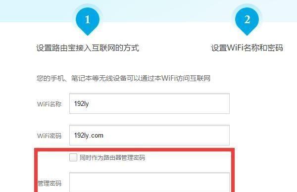 忘记无线路由器管理员密码怎么办（解决遗忘无线路由器管理员密码的有效方法）