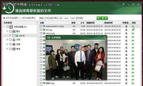 选择电脑数据恢复软件，让你的文件再现光彩（挑选一款功能强大的电脑数据恢复软件为你的文件解忧）