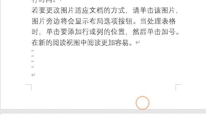 如何使用Word快速删除空白页（简单有效的方法帮您清除多余的空白页）