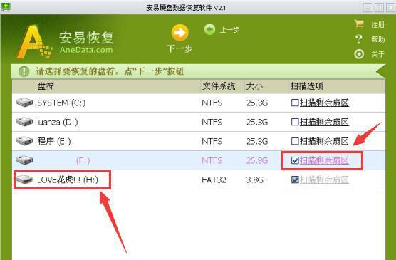 2024年最佳硬盘数据恢复软件排行榜（选购硬盘数据恢复软件）