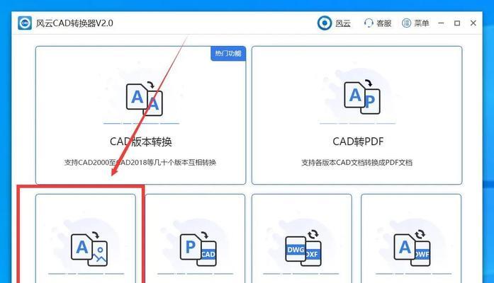 将PDF转换为图片的简便方法（探索PDF转图片的多种工具和技巧）