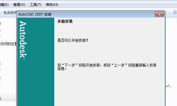 选择稳定好用的AutoCAD版本，提高工作效率（探索AutoCAD版本选择的关键因素及推荐最佳版本）