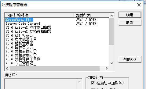 解决鼠标滚轮失效问题的方法（重新启用鼠标滚轮功能）