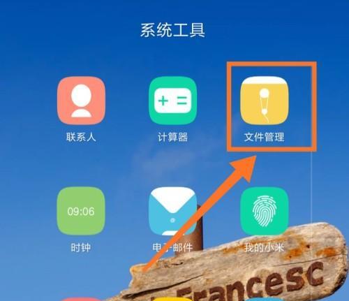 手机文件夹的存储位置与查找方法（探索手机文件夹的隐匿角落）