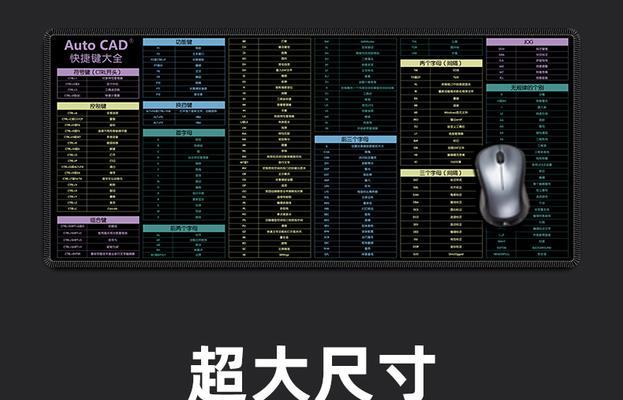 CAD快捷键大全——圆的绘制（轻松掌握CAD中绘制圆形的快捷方式）
