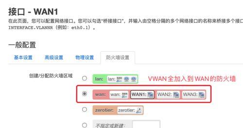 IPv6路由器设置教程（一步步教你如何设置IPv6路由器）