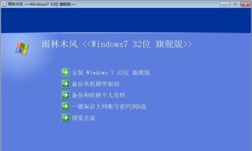 Win7系统一键还原功能的使用方法（简单快捷恢复系统原始状态）