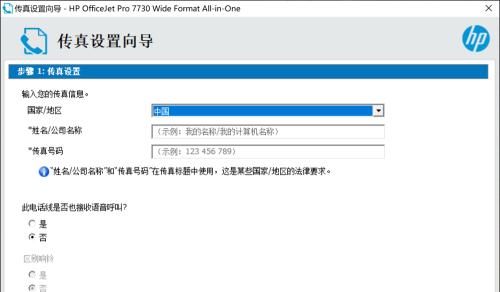 如何安装惠普打印机驱动程序（一步步教你安装惠普打印机驱动程序）