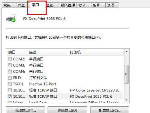 Win7如何实现打印机共享（步骤详解）