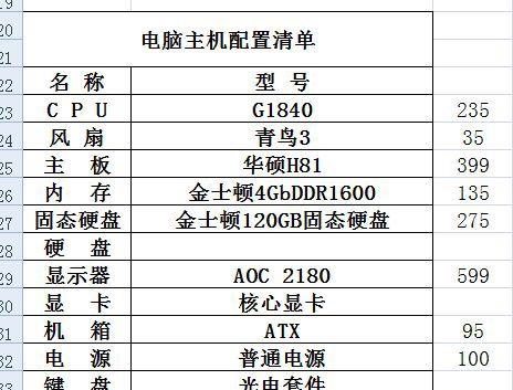 如何选择适合办公的笔记本电脑配置（关键因素解析与购买建议）