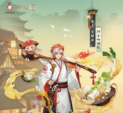 《阴阳师SSR式神图鉴——打造最强战队必备》（全面解析SSR式神）