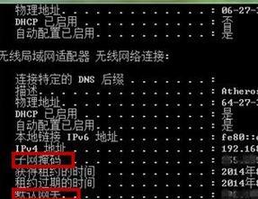 揭秘Windows7下如何查看电脑的详细配置（Win7系统中轻松获取电脑硬件配置信息的方法）