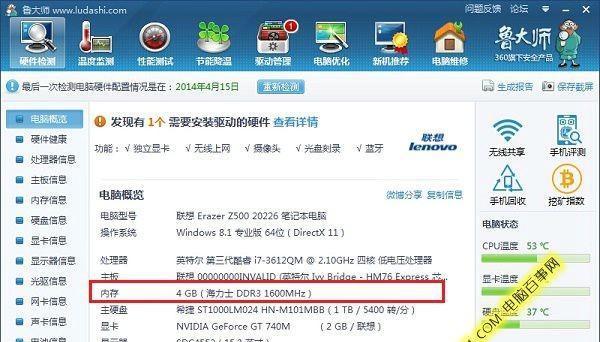 如何查看笔记本的配置信息（掌握查看笔记本配置的方法）