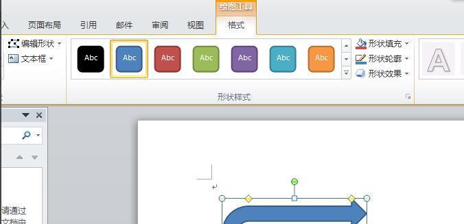 用Word画箭头直（简单教程及技巧）