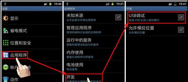 使用手机连接电脑的USB设置方法（一步步教你如何设置手机USB连接电脑并实现数据传输）