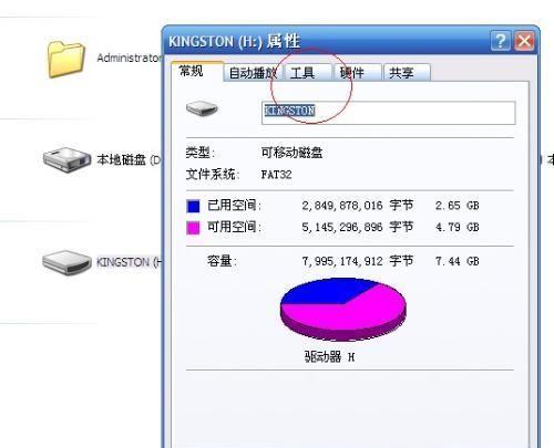 如何去除U盘磁盘写保护（解决U盘无法写入数据的问题）