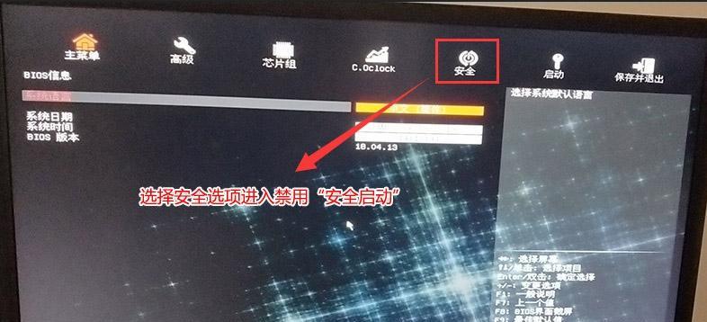 Win7BIOS密码设置详解（忘记密码）