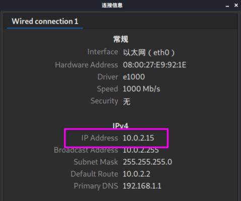 Linux下修改IP地址的方法（详细介绍Linux系统中修改IP地址的步骤及注意事项）