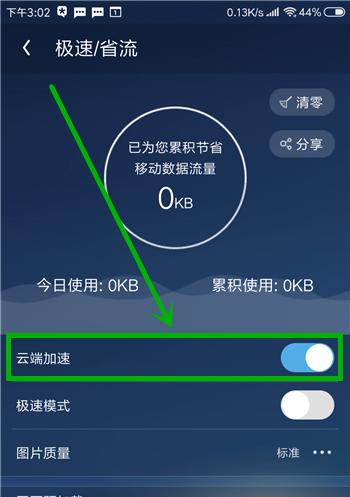 如何应对电脑网页被劫持问题（有效的解决方案和预防措施）