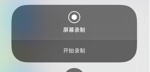 如何关闭苹果手机屏幕录制（简单操作一步完成）