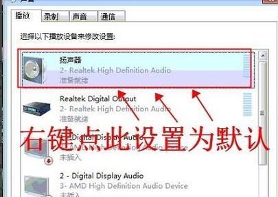 电脑突然没有声音的原因及解决方法（详解声音失效的几种可能性及应对措施）