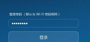 教你如何使用电脑修改路由器WiFi密码（简单操作）